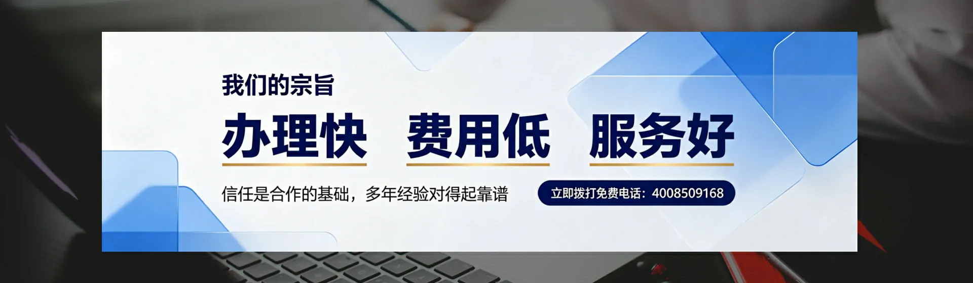 三明分站首页横幅