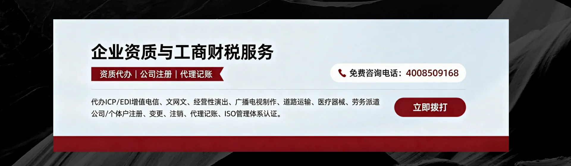 三明分站首页横幅