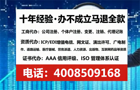 三明办理SP、IDC、ISP、CDN、呼叫中心、VPN电信经营许可证的完整指南与实战经验分享
