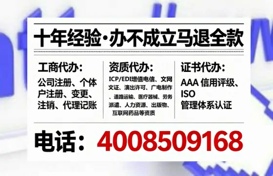 三明办理ICP<a href='https://www.tataigu.com/ '>增值电信许可证</a>的用途、流程及费用详解