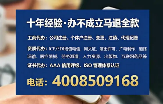 三明企业办理EDI增值电信业务许可证的必要性、流程详解与高效办理指南
