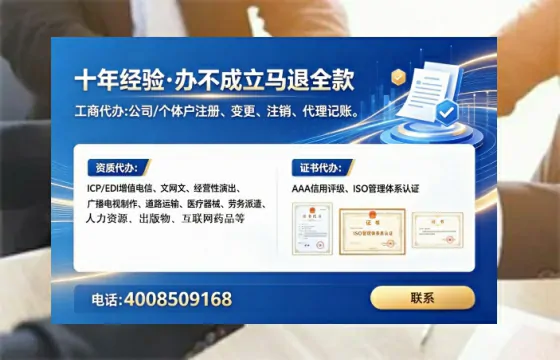 三明办理<a href='https://www.tataigu.com/ '>劳务派遣许可证</a>的实用指南:从需求到落地的完整经验分享