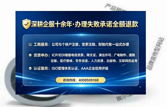 三明办理SP、IDC、ISP、CDN、呼叫中心、VPN电信经营许可证的完整指南与实战经验分享