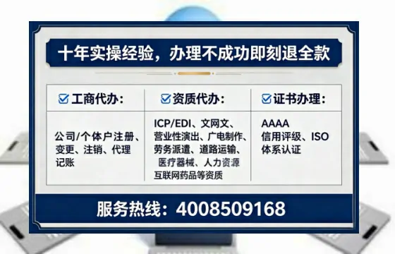 三明企业办理EDI增值电信业务许可证的必要性、流程详解与高效办理指南