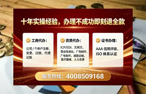 三明办理ICP<a href='https://www.tataigu.com/ '>增值电信许可证</a>的用途、流程及费用详解