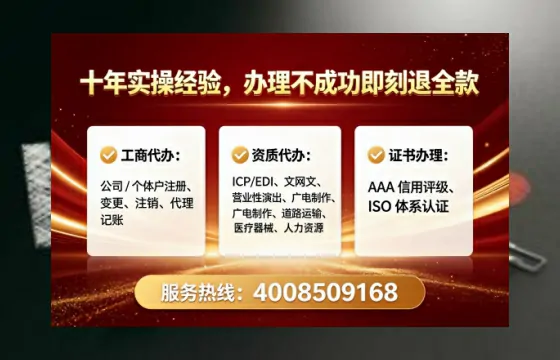 三明办理<a href='https://www.tataigu.com/ '>网络文化经营许可证</a>的实用指南:从需求到落地的完整经验分享